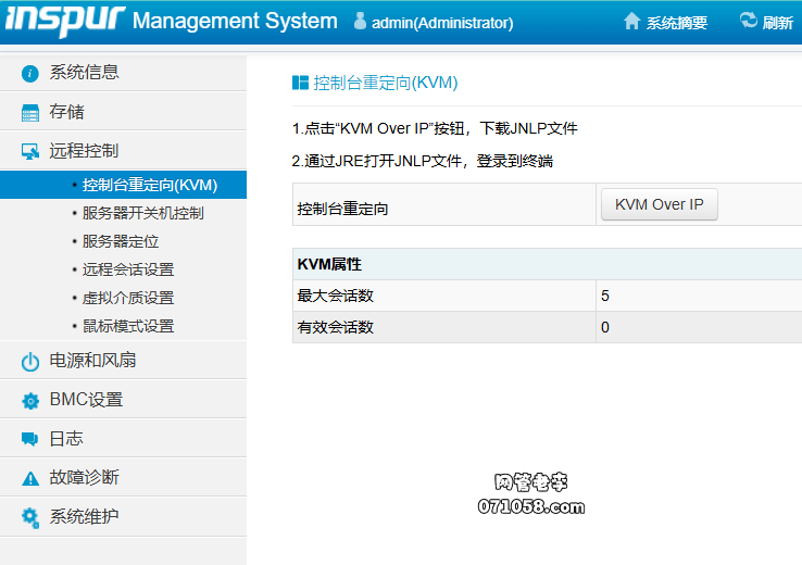 5212M4远程管理KVM免下载JAVA远程