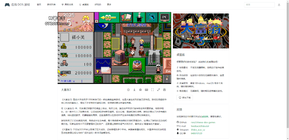 dosgame-2.png dosgame-2.png