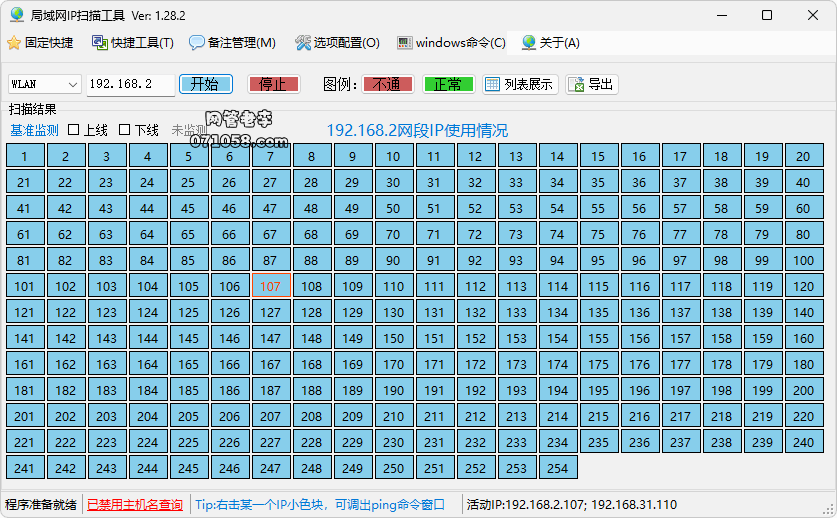 【下载】局域网IP扫描工具 | IPScaner (v1.28.2)