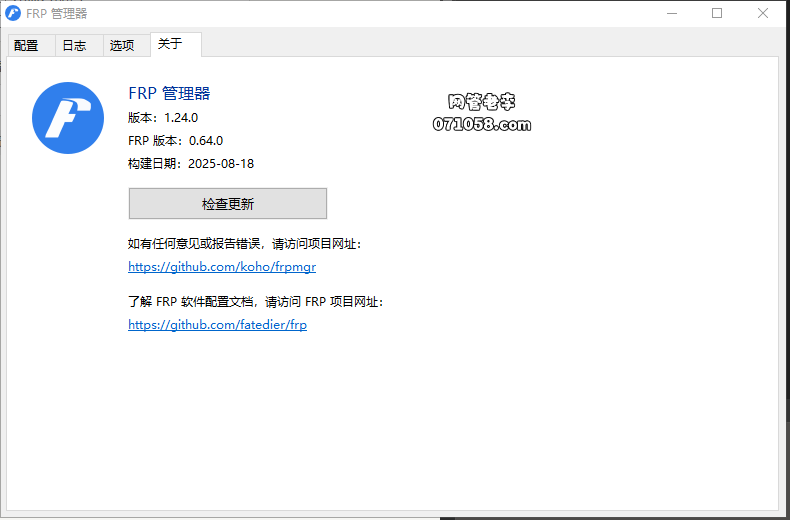【下载】FRP客户端PC版本