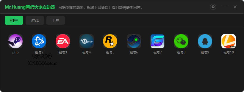 【下载】新快捷运行小菜单