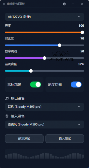 【下载】电竞显示器等调节小工具