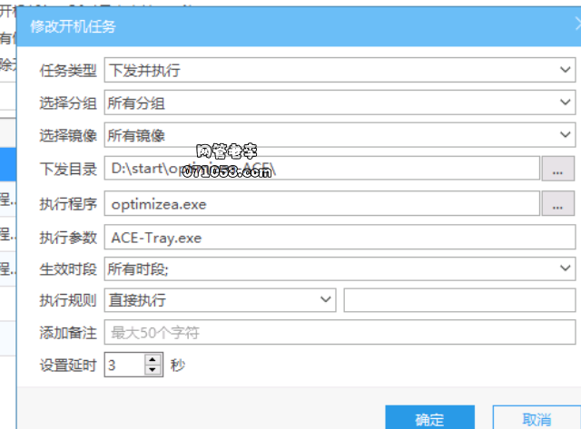 优化ACE系统占用