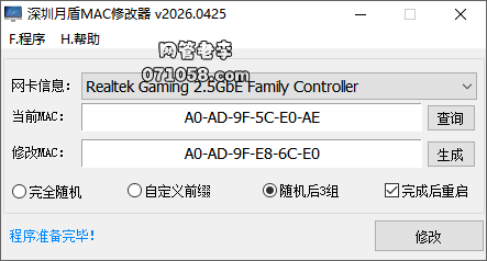 MAC修改器队长版 v2026.0425